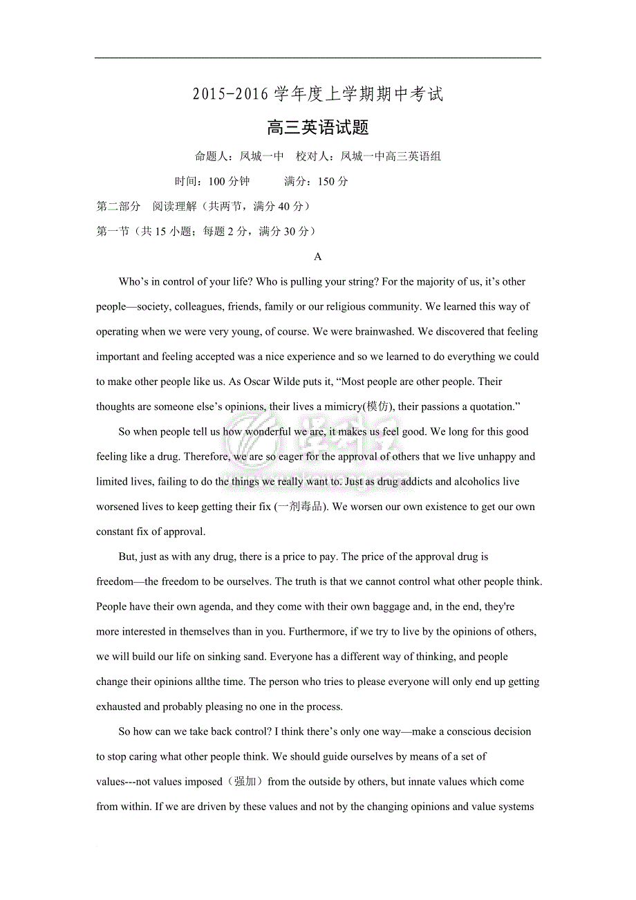 辽宁省2016届高三上学期期中考试英语试题-word版含答案.doc_第1页