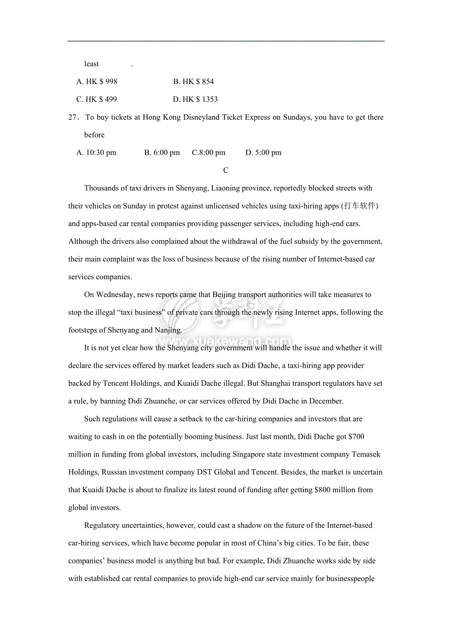 辽宁省2016届高三上学期期中考试英语试题-word版含答案.doc_第4页