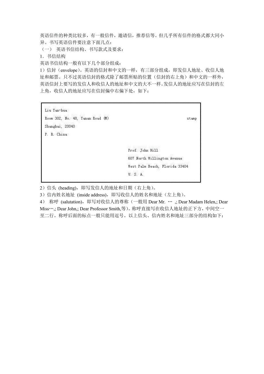 英语信件的种类_第1页