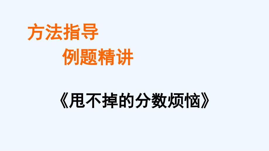 语文人教版九年级下册2017中考复习　作文修改专题_第3页