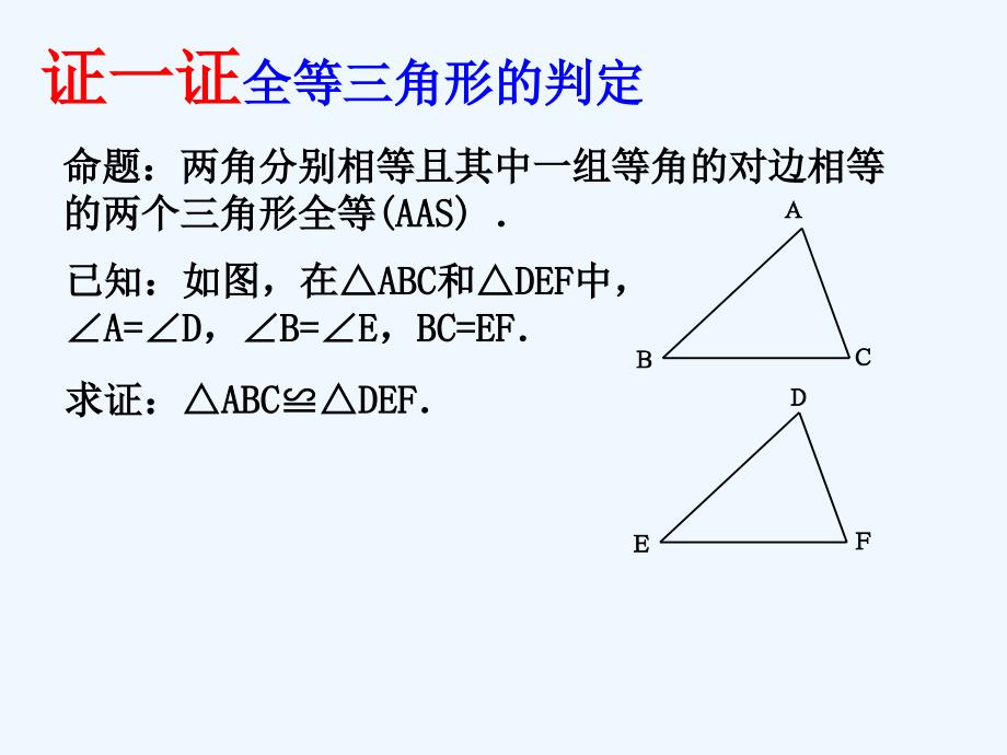 数学北师大版八年级下册等腰三角形(1)_第3页