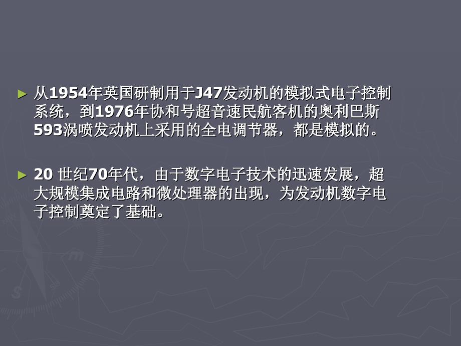 发动机电子控制系统资料_第3页