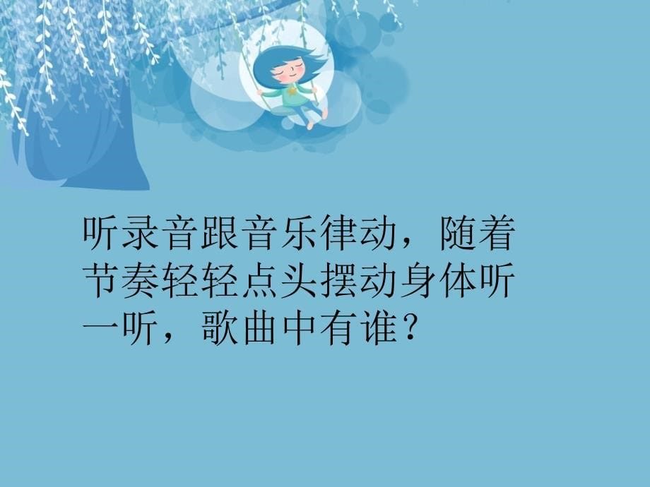 《卓玛》课件_第5页