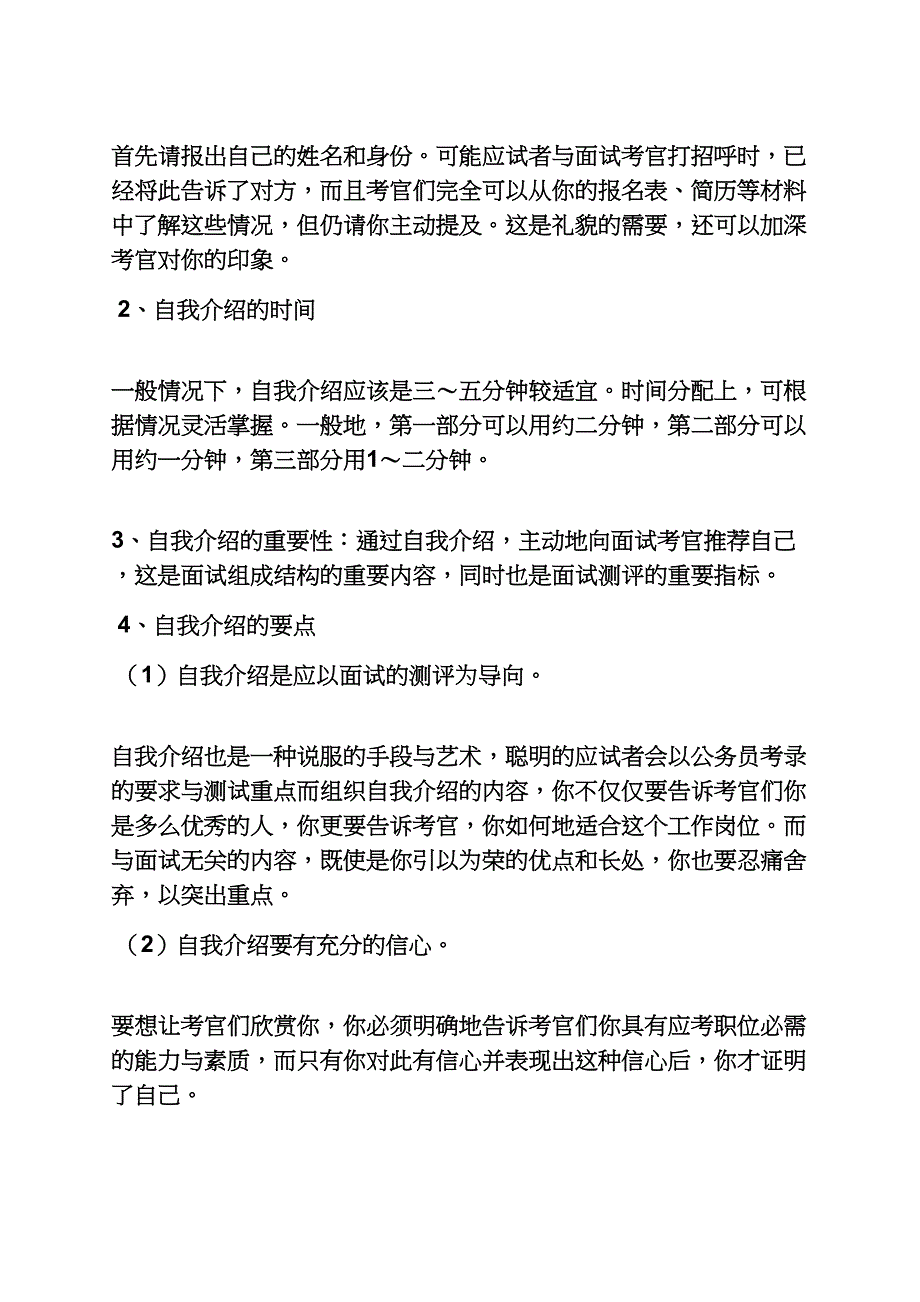 自己作文之描述自己过去和现在的英语作文_第4页