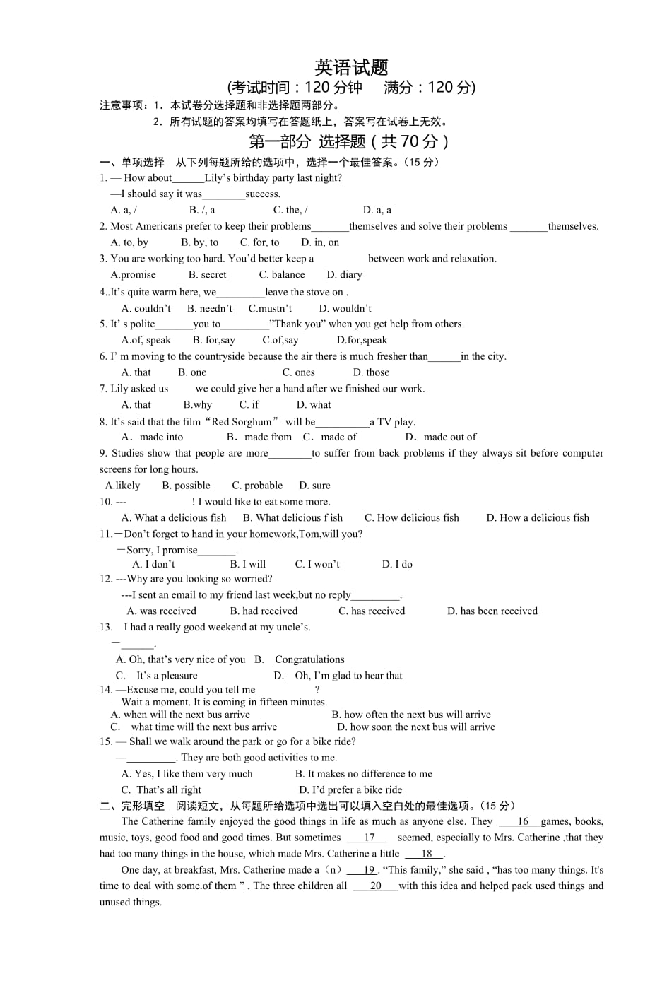 英语试题(同名8677)_第1页