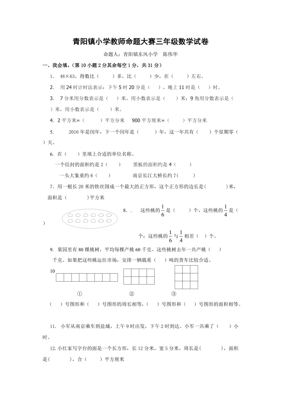 苏教版三年级下册英语试卷_第1页