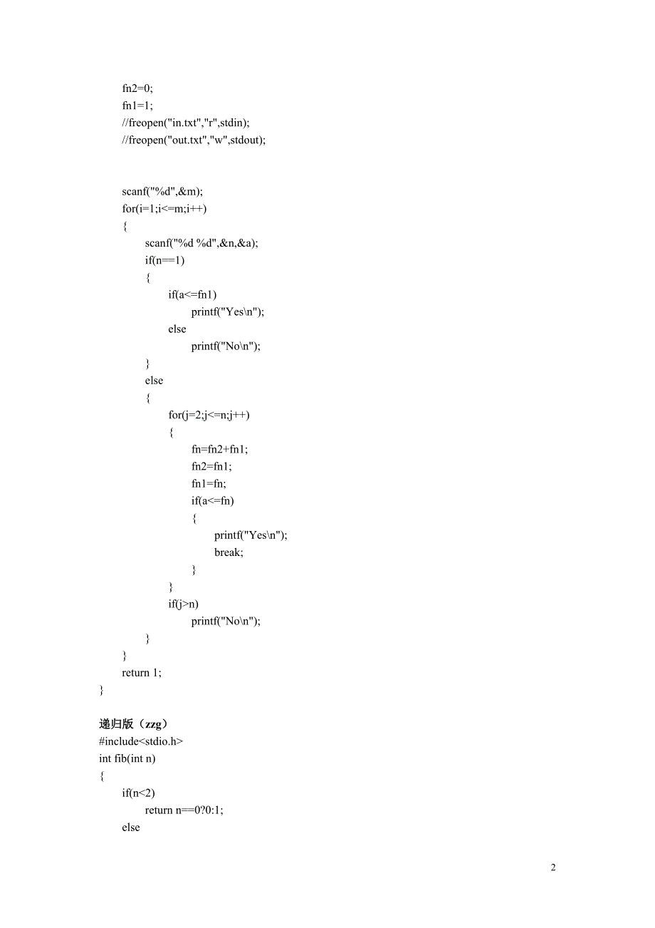 算法与程序实践1(简单计算)_第4页