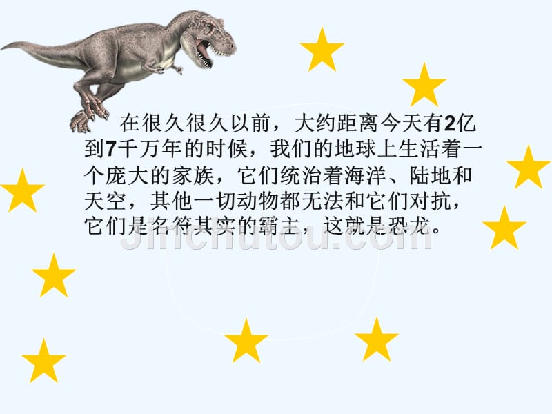 恐龙的起源_第3页