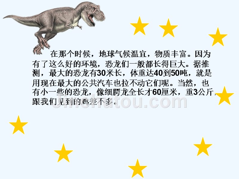 恐龙的起源_第4页