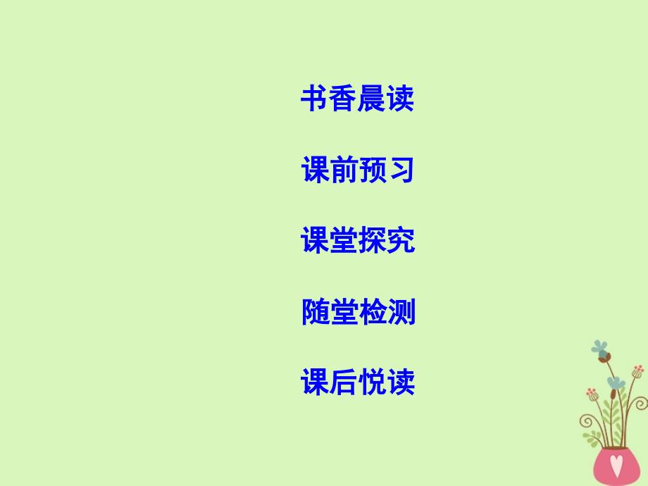 2018版高中语文 专题3 笔落惊风雨 风骚比兴 氓课件 苏教版必修4_第2页