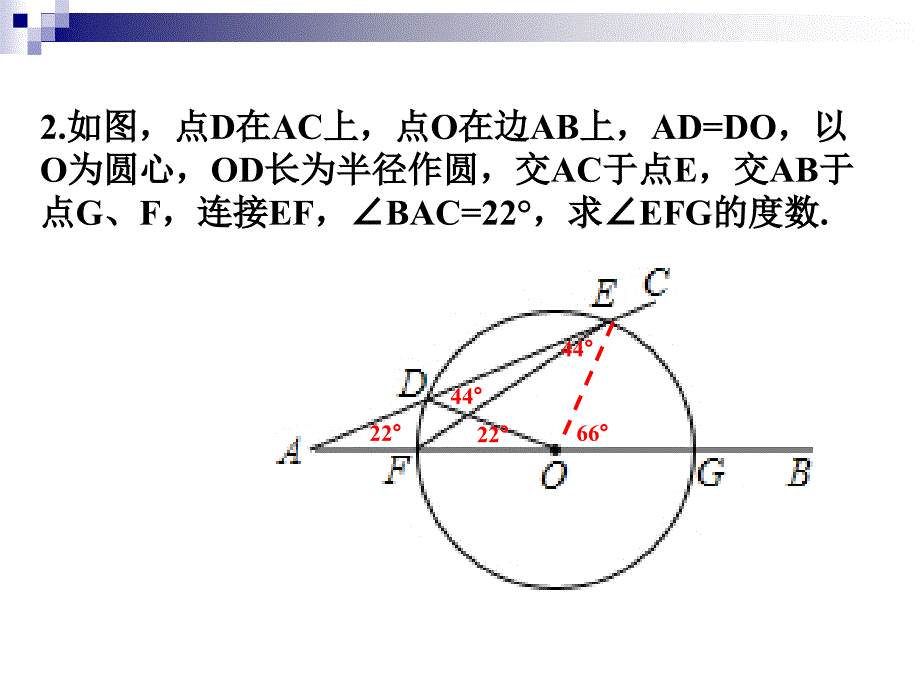 数学北师大版九年级下册圆的对称性1_第3页