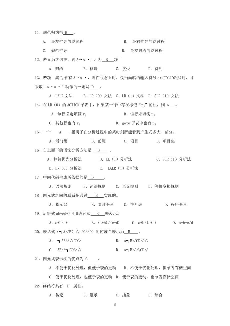 编译原理-第1、2、3、4章复习(期末)_第5页