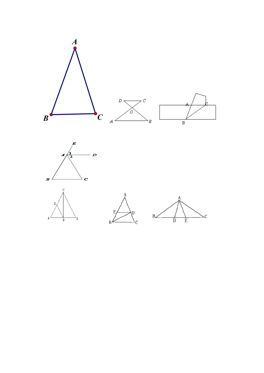 数学人教版八年级上册所有图片_第1页