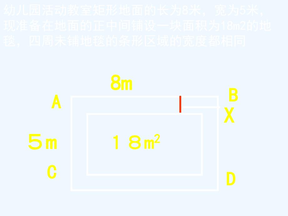 数学北师大版九年级上册一元二次方程概念.1 认识一元二次方程（一）演示文稿_第3页