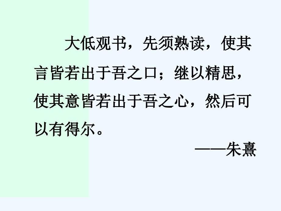 语文人教版八年级下册汪曾祺散文品析_第2页