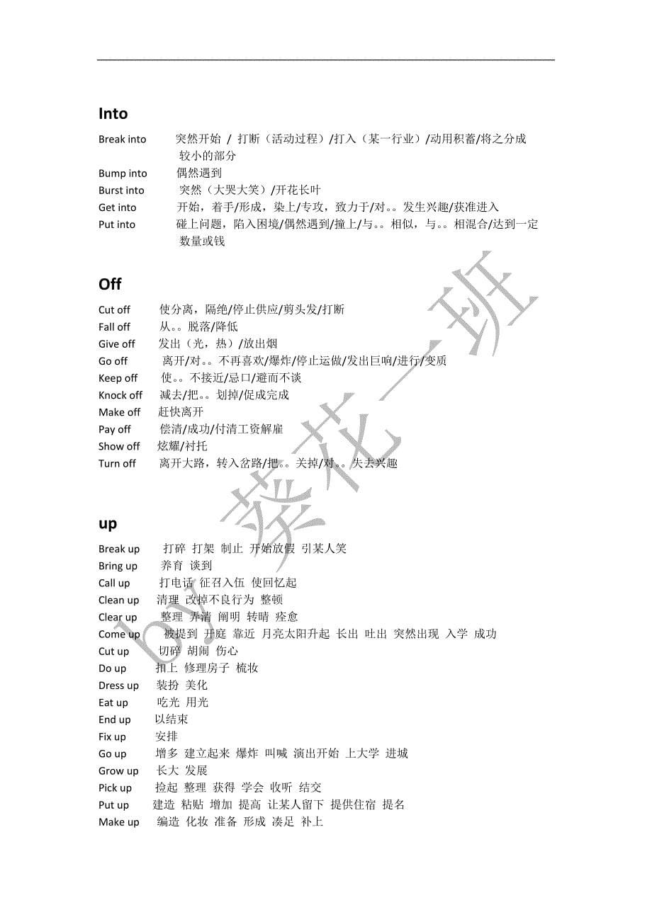 英语高中介词大全_第5页