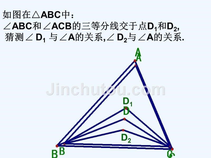 数学人教版八年级上册三角形综合题_第5页