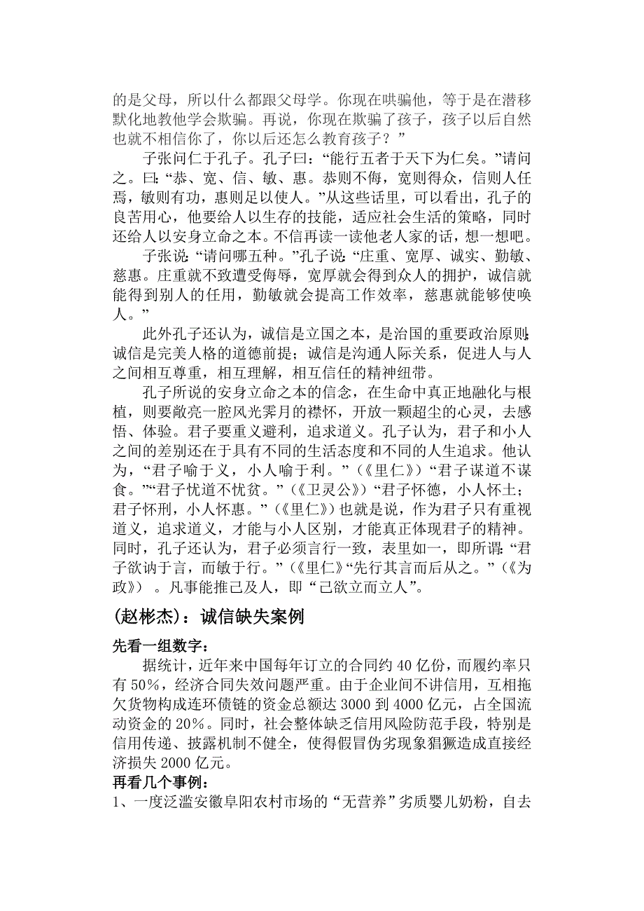 语文组教师论坛_第3页