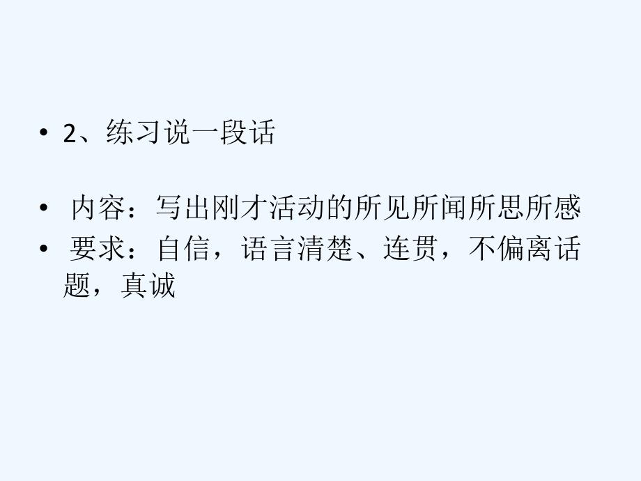 语文人教版九年级下册中考复习教学设计：写实和虚构_第4页