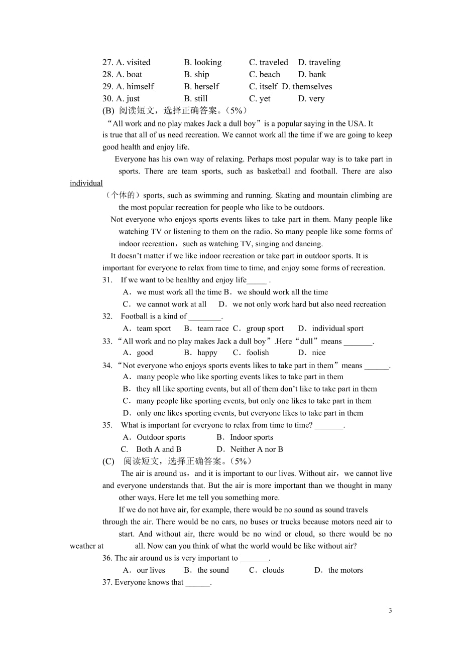 蓟县2005—2006学年度第一学期八年级英语期中考试试题_第3页