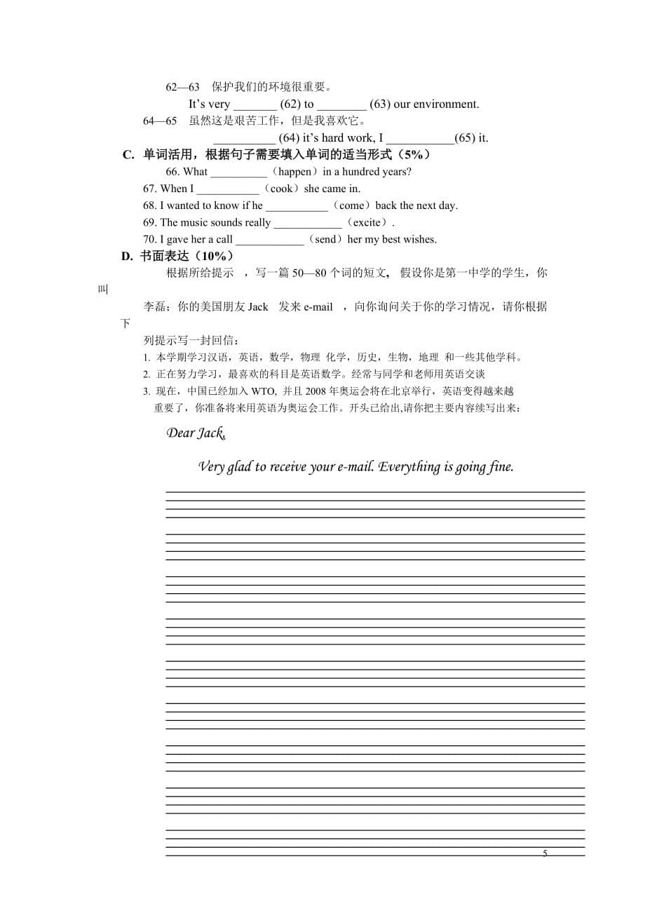 蓟县2005—2006学年度第一学期八年级英语期中考试试题_第5页