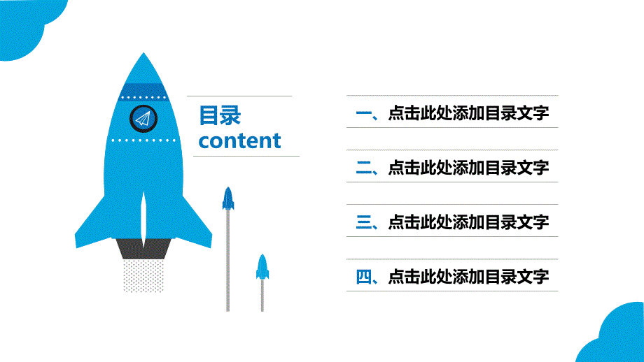 商务型ppt模板资料_第2页