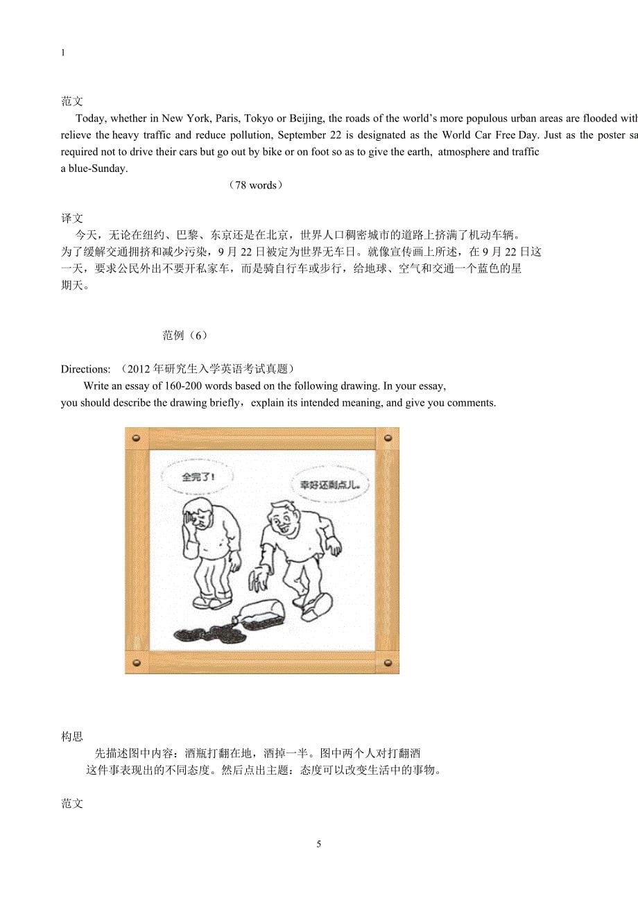 英语图片描述素材(同名22822)_第5页