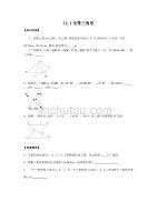 数学人教版八年级上册12.1全等三角形.1全等三角形（练习）