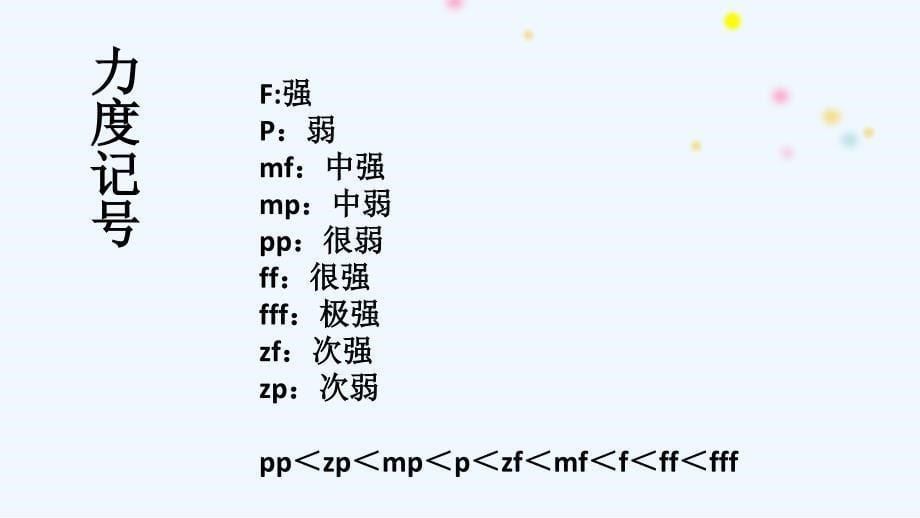 《飞来的花瓣》课件02_第5页