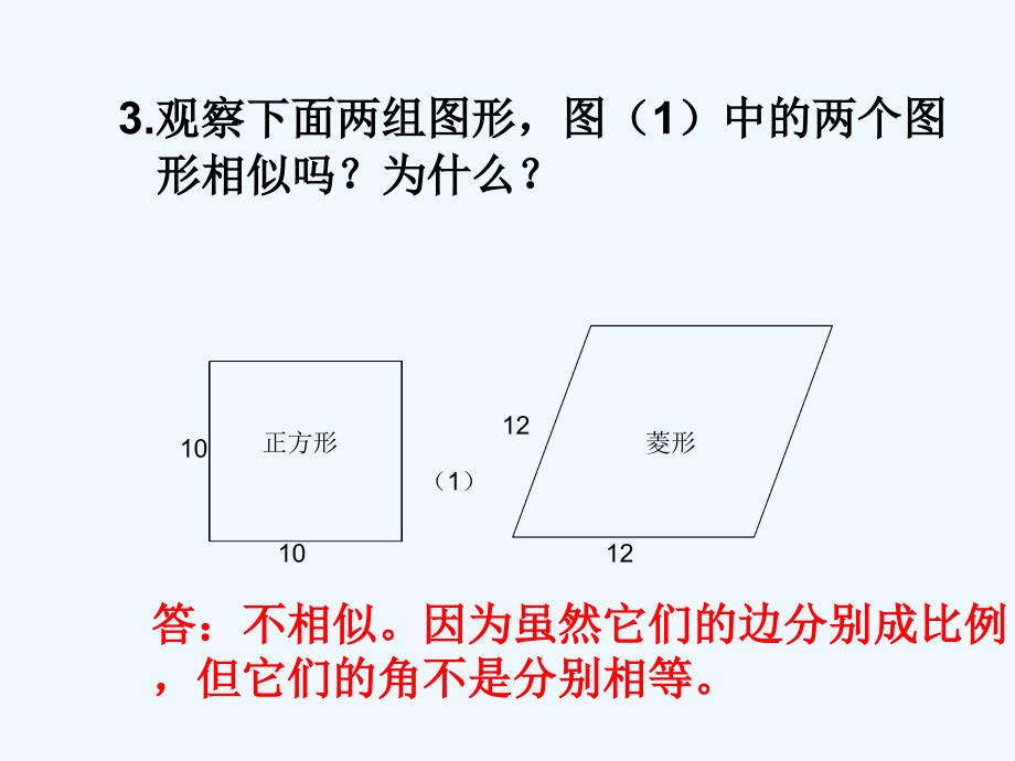 数学北师大版九年级上册$4.4.1探索三角形相似的条件_第4页