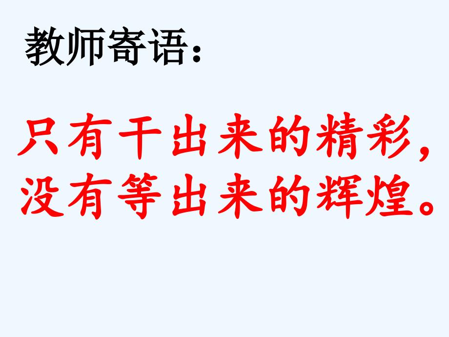 数学北师大版九年级上册一元二次方程的根与系数的关系.5 一元二次方程的根与系数的关系_第2页