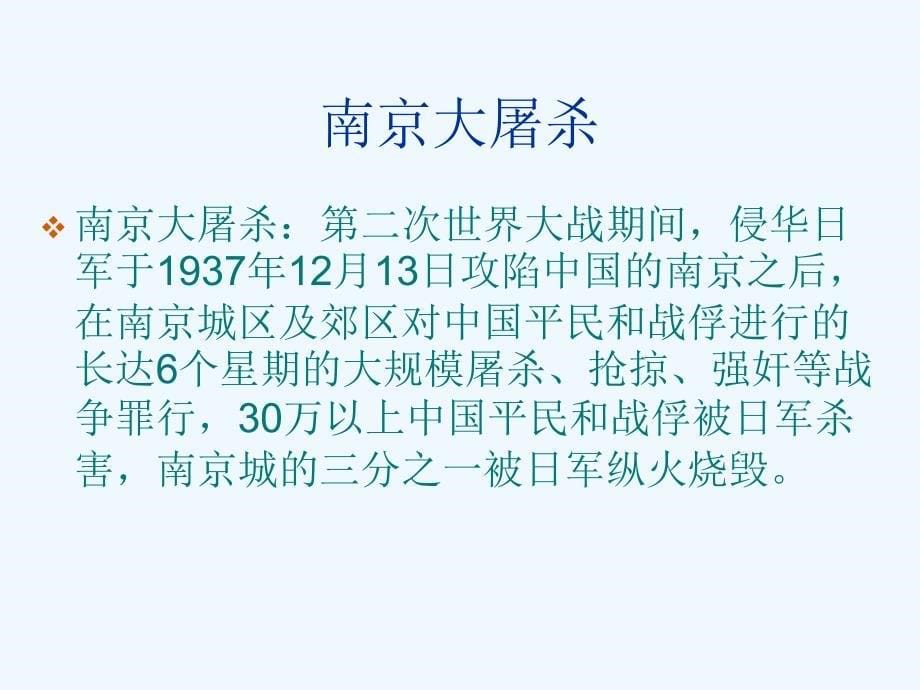 语文人教版九年级下册《我用残损的手掌》ppt_第5页