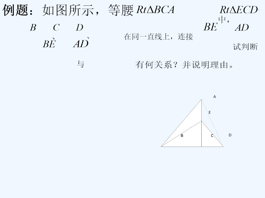 数学北师大版九年级上册三角形相关知识复习 ——研究几何图形的本质模型_第2页