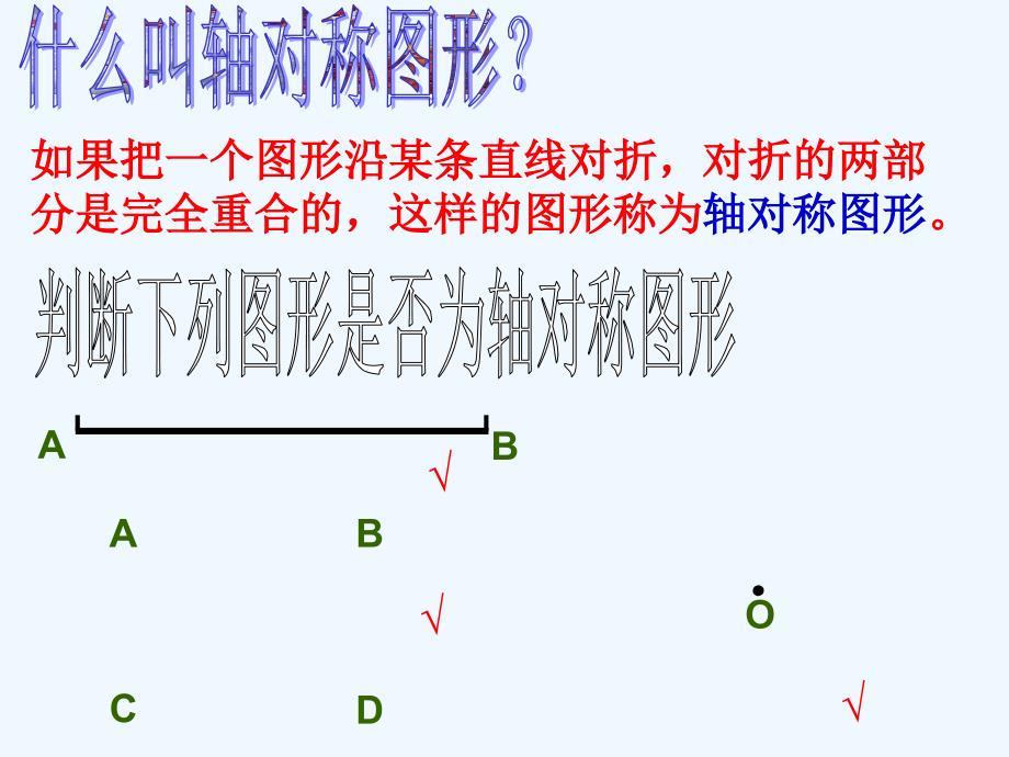 数学北师大版八年级下册1.3　线段的垂直平分线_第2页