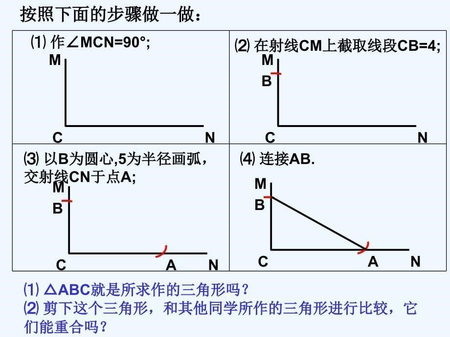 数学人教版八年级上册直角三角形的全等判定_第5页