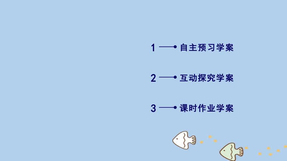 2018-2019学年高中数学 第一章 常用逻辑用语 1.3 简单的逻辑联结词 第1课时&ldquo;且&rdquo;与&ldquo;或&rdquo;课件 新人教a版选修2-1_第3页