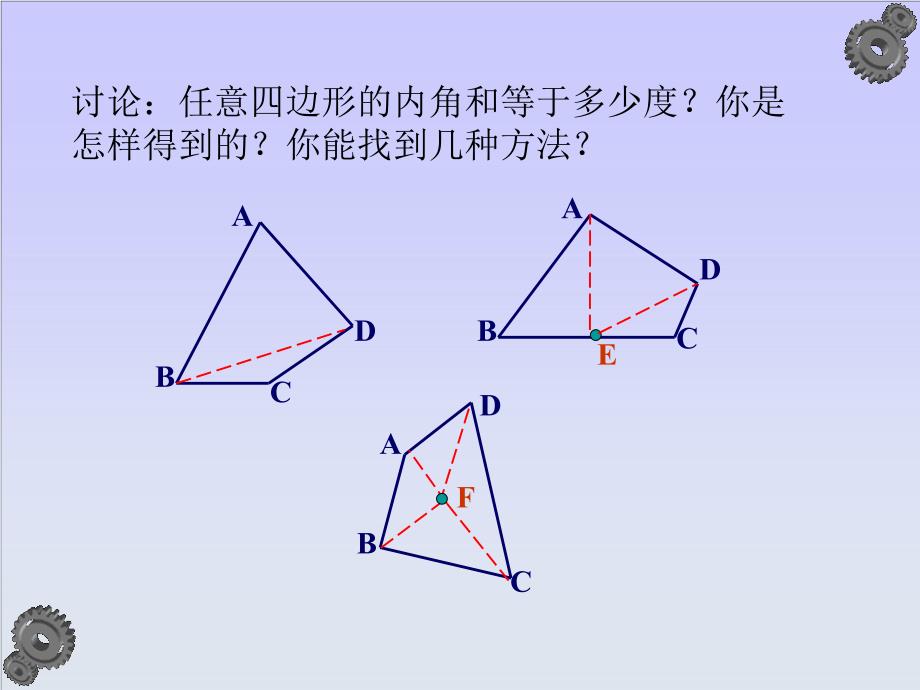 数学人教版八年级上册11.3.2多边形的内角和.3.2 多边形的内角和》课件_第3页