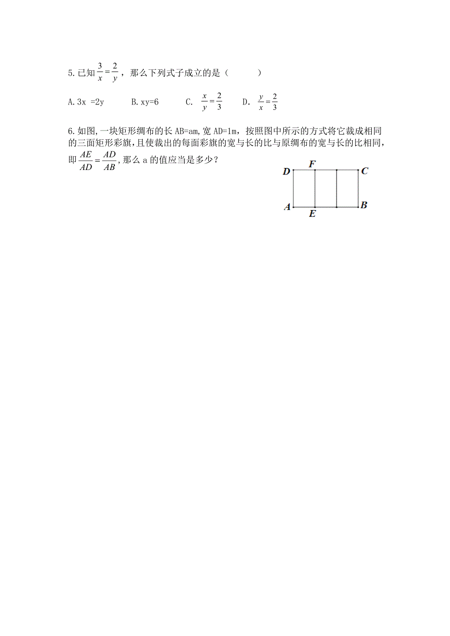 数学北师大版九年级上册探索三角形相似1_第2页