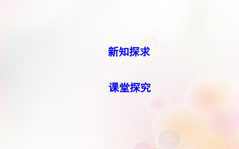 2019版高中数学 第一章 立体几何初步 1.2 点、线、面之间的位置关系 1.2.2 第2课时 平面与平面平行课件 新人教b版必修2_第3页