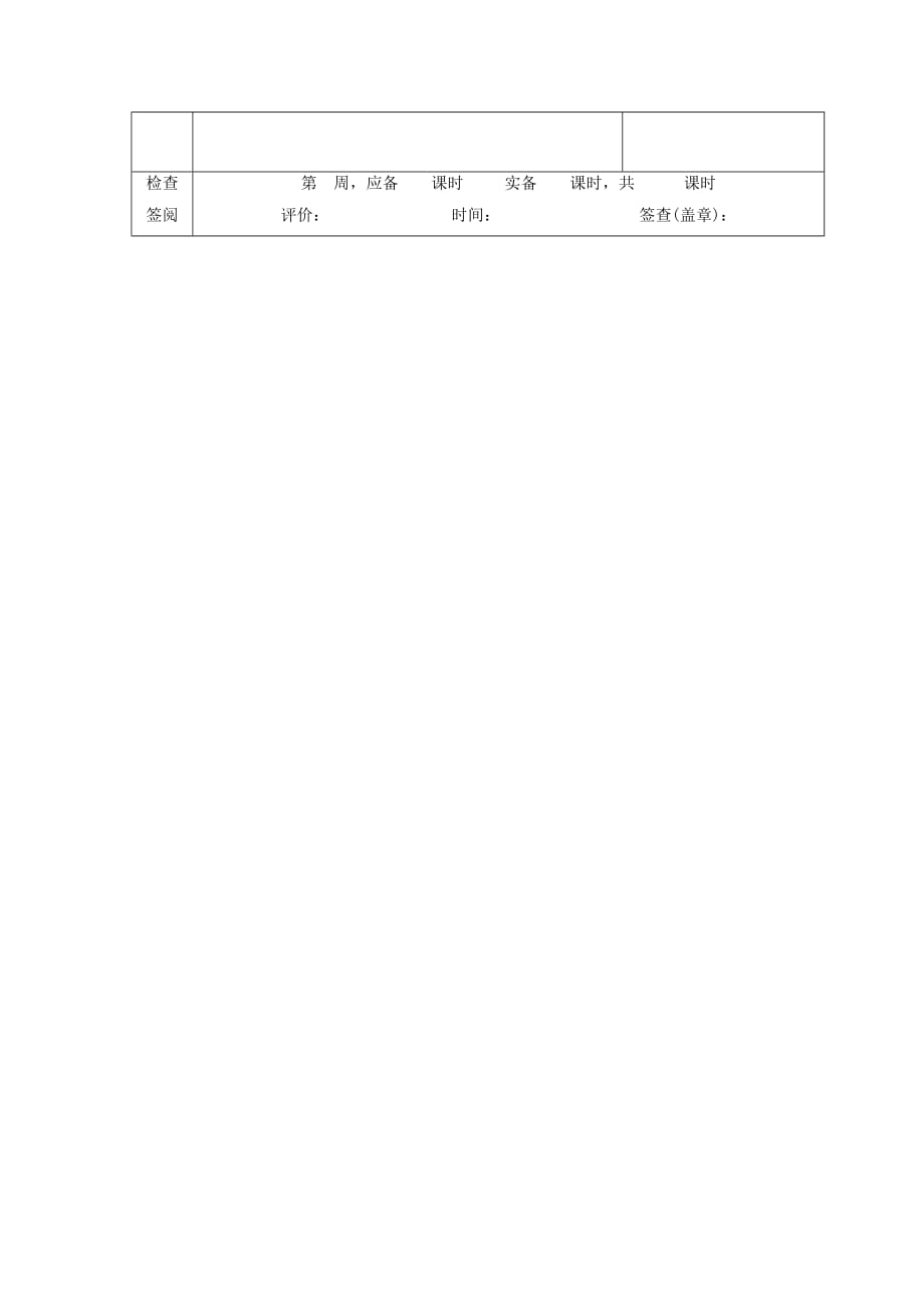 《劫难中的抗争》教学设计4_第4页