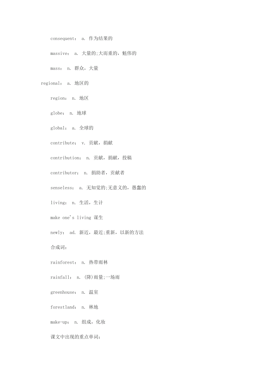 自学考试英语考前重点复习(unit24)_第2页