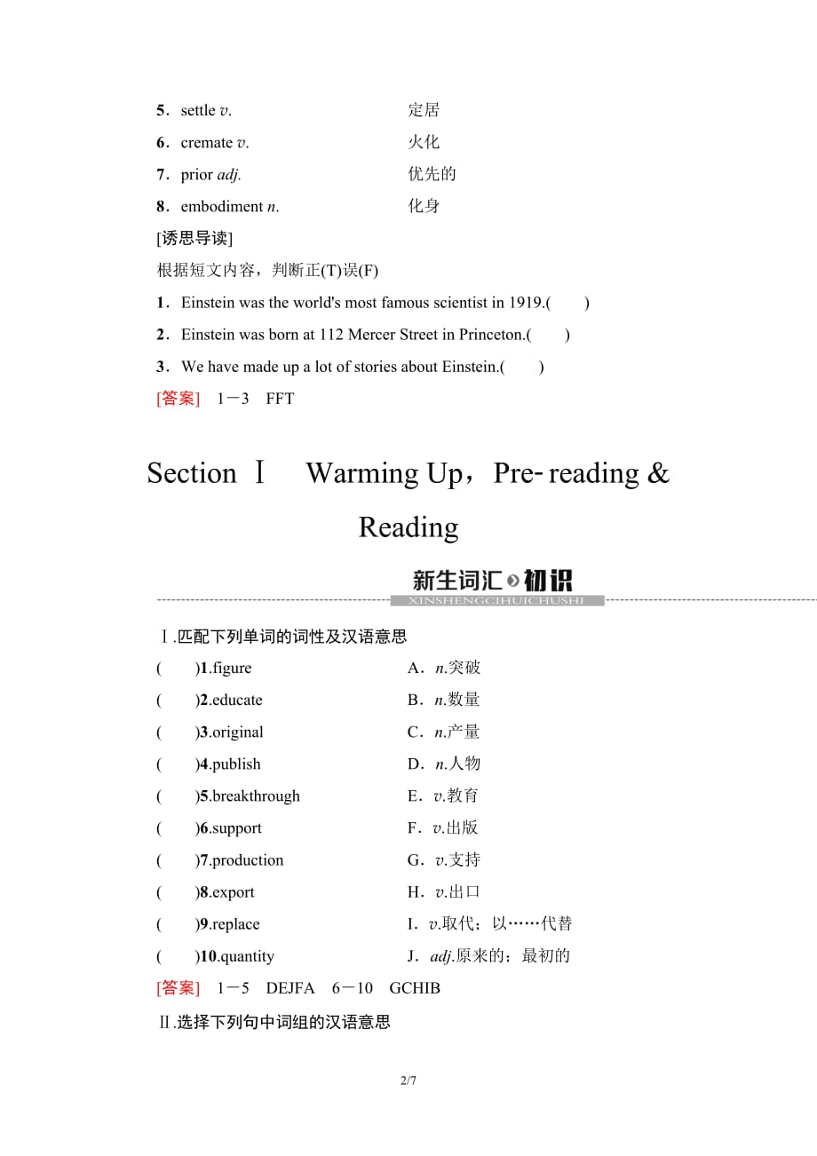 19-20 Module 4 Section Ⅰ　Warming UpPre­reading & Reading_第2页