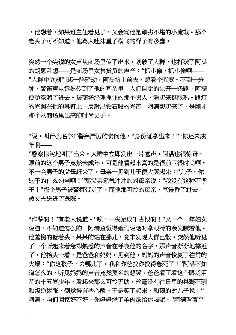 路作文之认路的作文初中_第2页