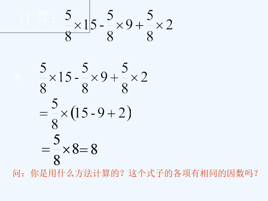 数学北师大版八年级下册因式分解（提公因式法）_第4页
