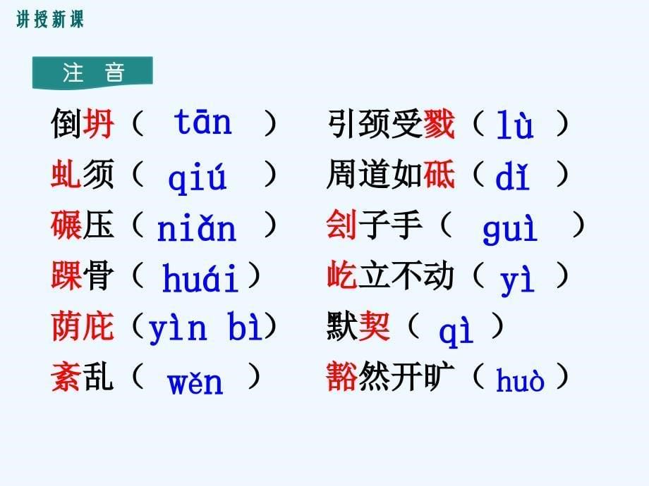 语文人教版九年级下册那树的ppt_第5页