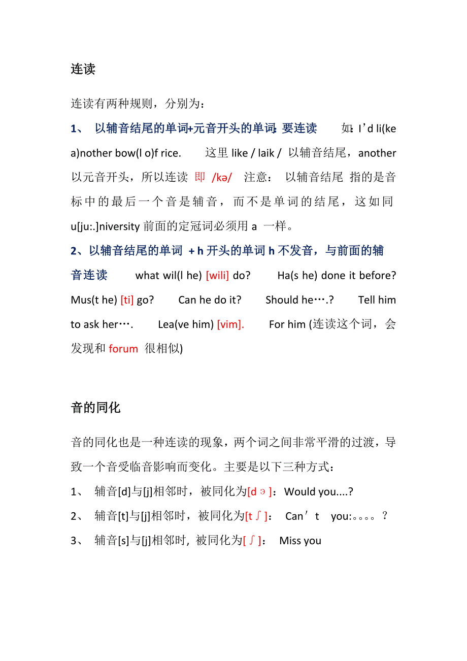 英语语音规则_第4页