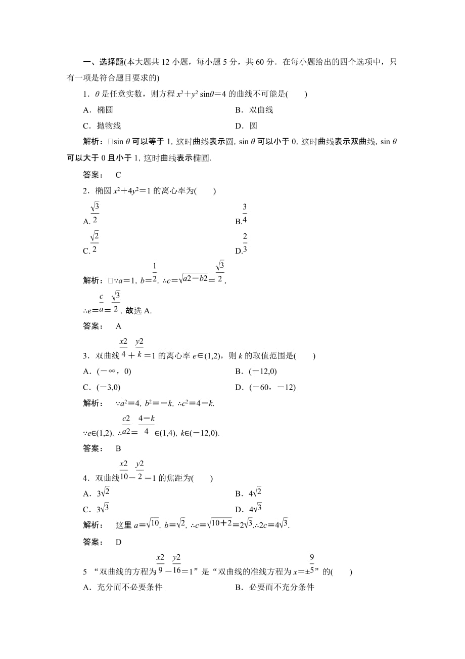 数学北师大版九年级下册正弦_第1页