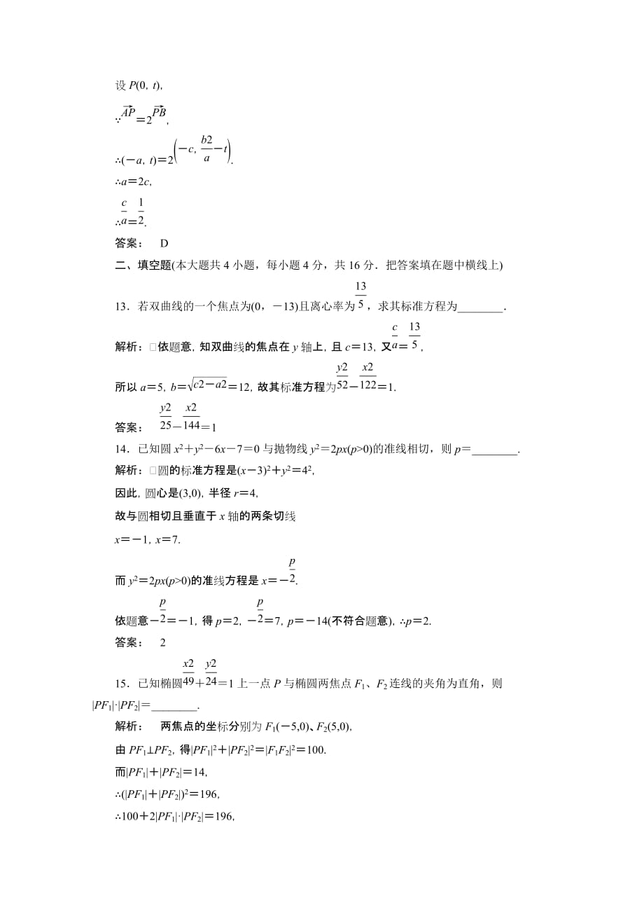 数学北师大版九年级下册正弦_第4页