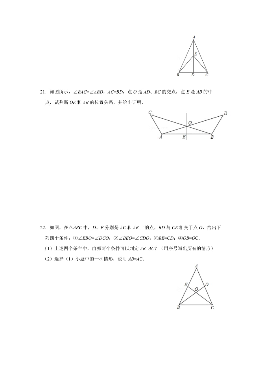 数学人教版八年级上册作业.3.1-等腰三角形的性质同步练习_第3页