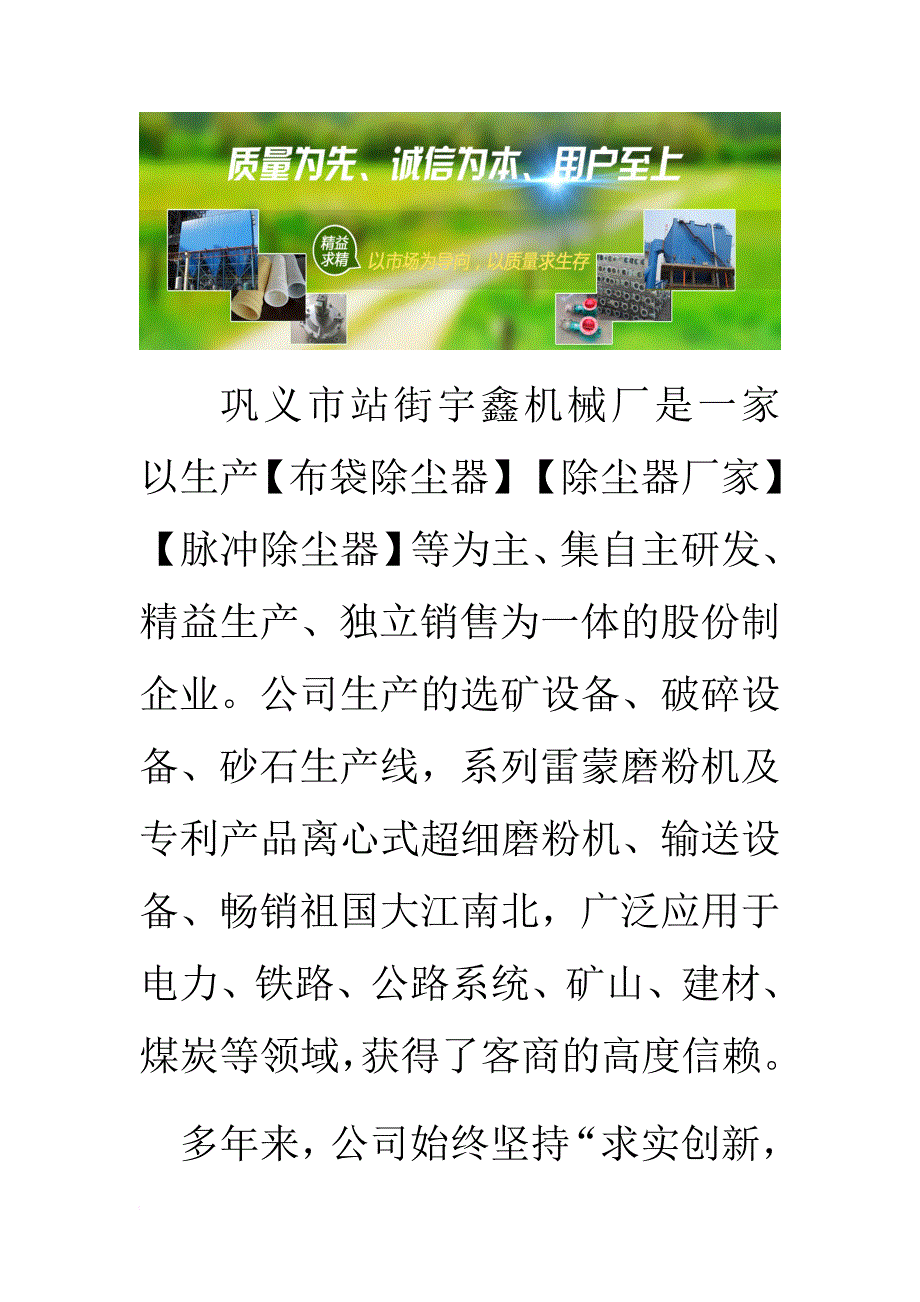 贵州除尘器价格哪家便宜_第2页